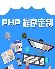 提供php程序定制开发 广州多迪php程序定制页面,提供php程序定制开发 广州多迪php程序定制页面生产厂家,提供php程序定制开发 广州多迪php程序定制页面价格