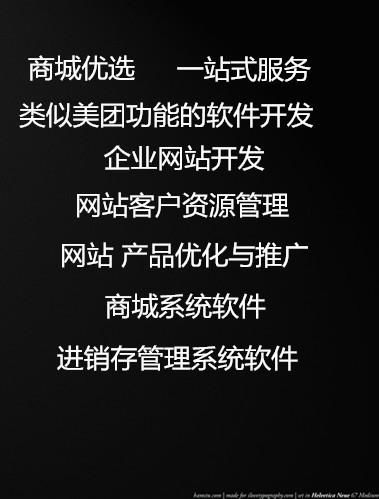 程序定制开发,选择什么样的公司更可靠